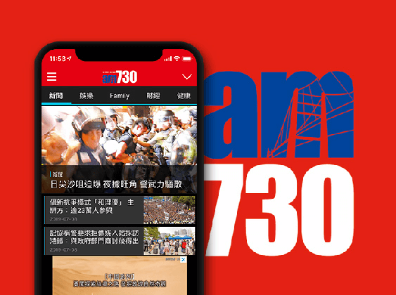 iOS & Android Development & Website Building for am730