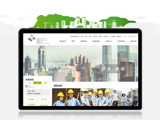 Website Development for CIC HKIC