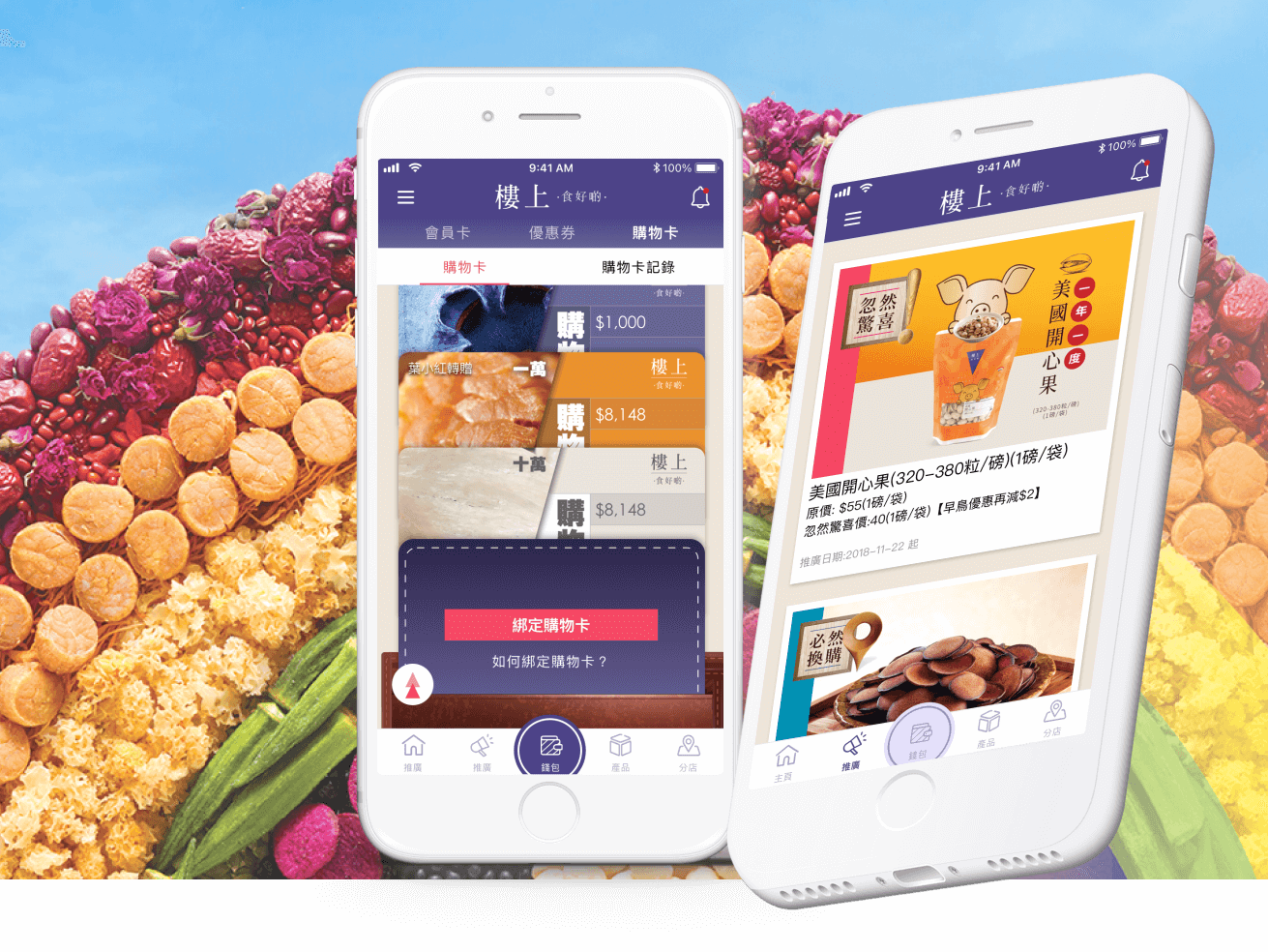 Membership Card App Development for HK JEBN